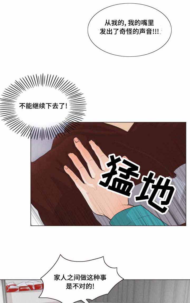 人鬼结界/吸血鬼漫画,第9话2图