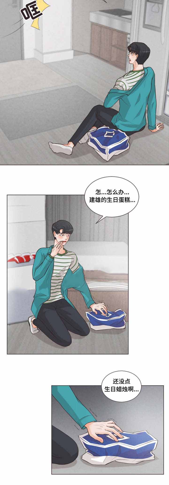 人鬼结界/吸血鬼漫画,第9话4图