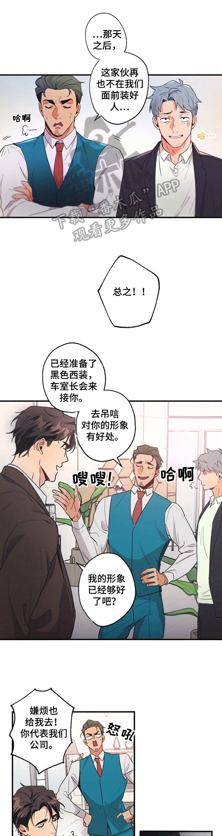 不成文的规定用英文怎么说漫画,第4章：厉害角色1图