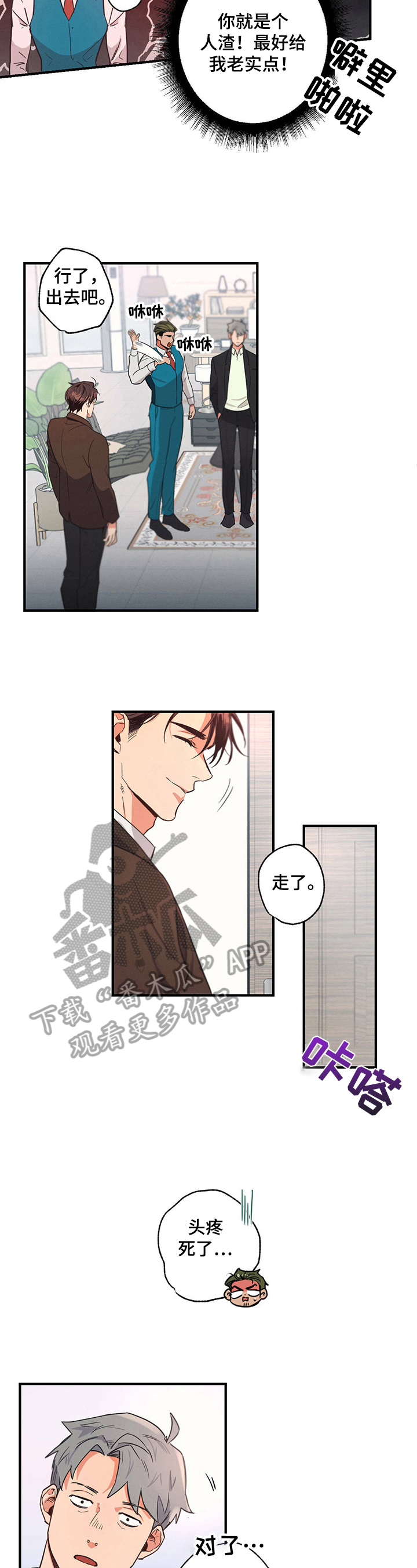 不成文的规定用英文怎么说漫画,第4章：厉害角色4图