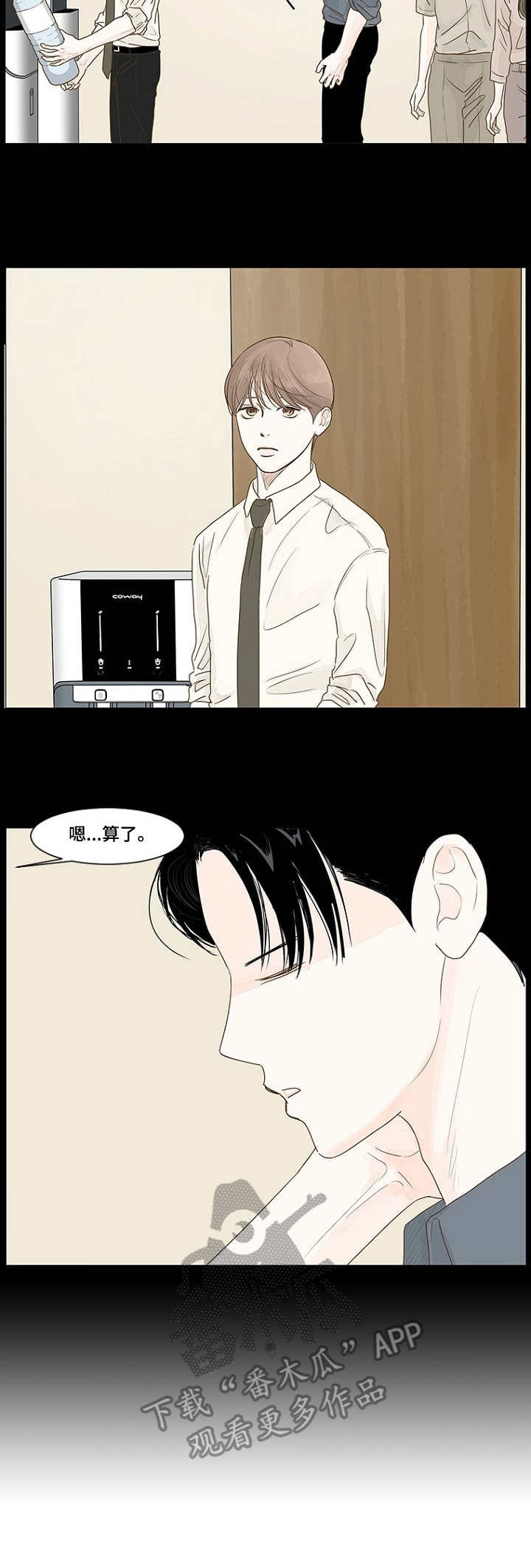 秘密之间漫画,第4章：说错话2图