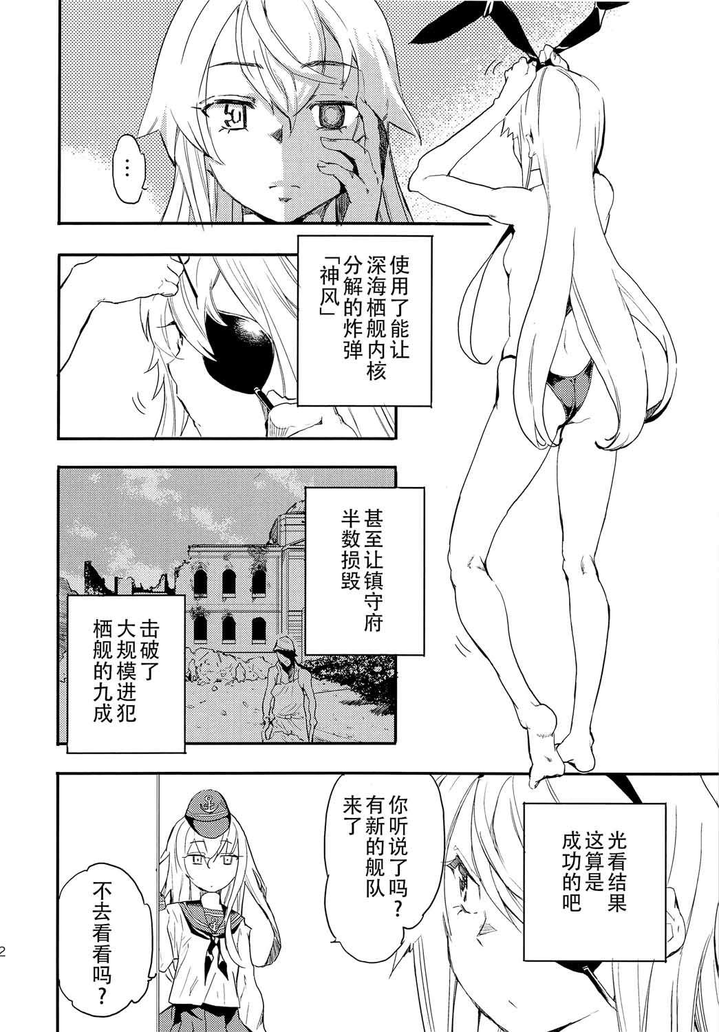 The reason I fight漫画,第6话4图