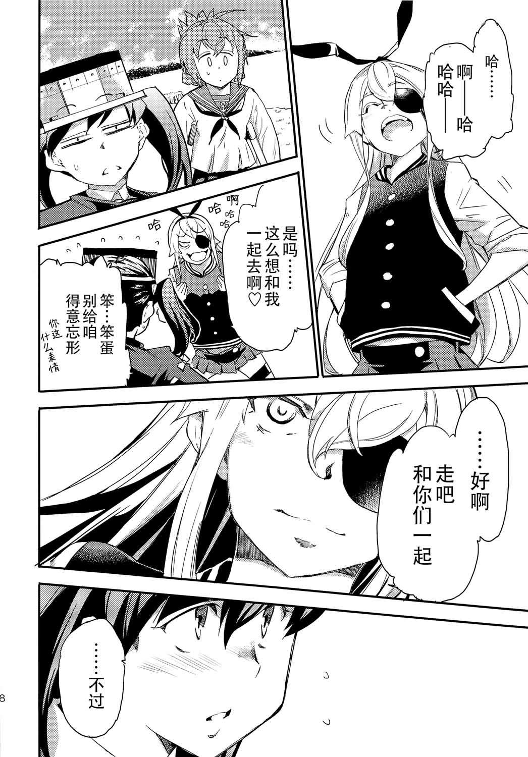 The reason I fight漫画,第6话5图