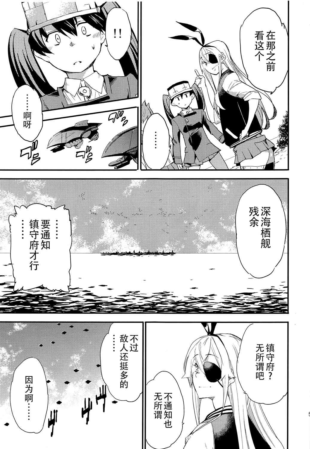 The reason I fight漫画,第6话1图