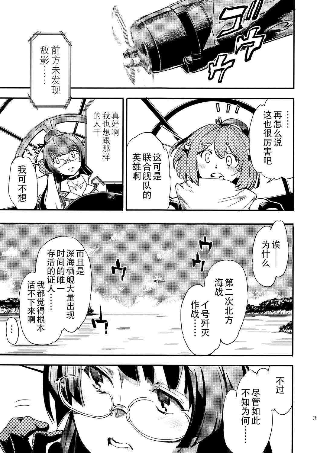 The reason I fight漫画,第6话1图