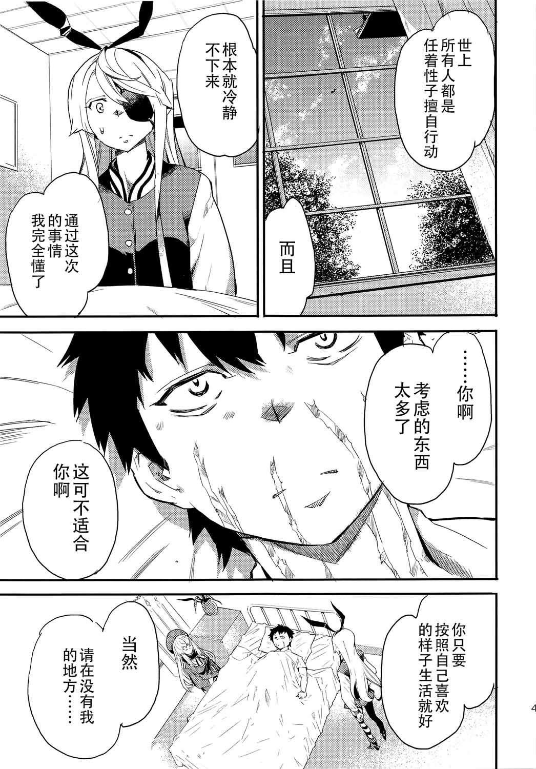 The reason I fight漫画,第6话1图