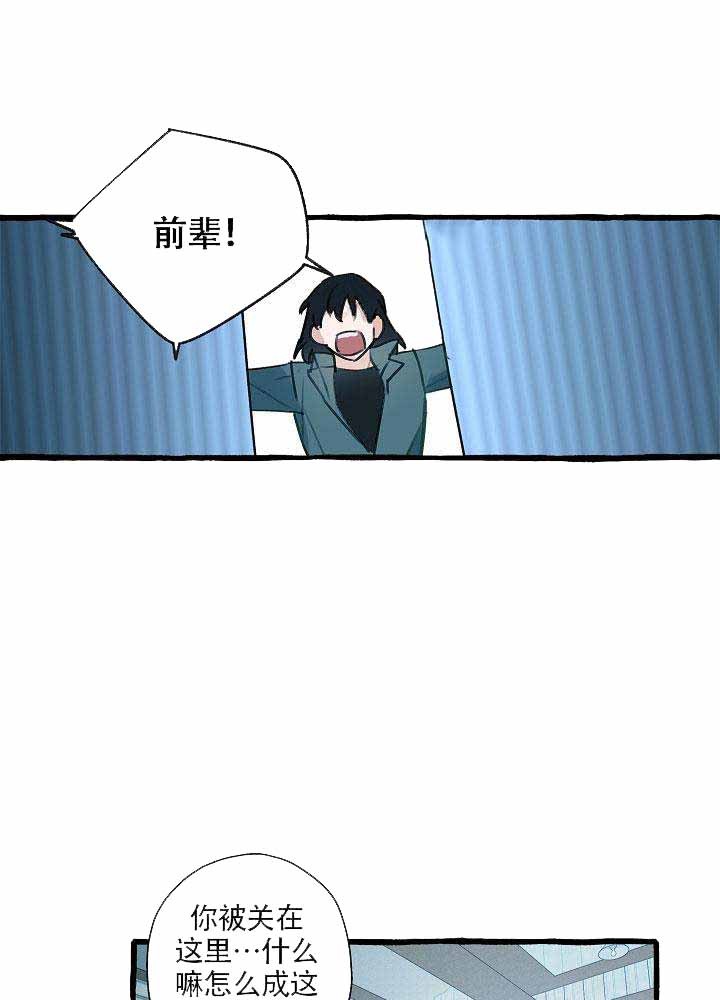 完美的游戏排行榜漫画,第4话4图