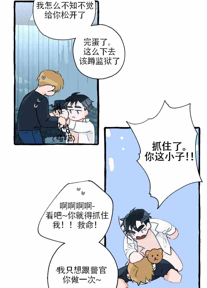 完美的游戏排行榜漫画,第4话3图