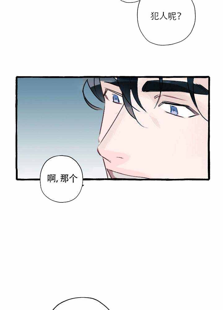 完美的游戏排行榜漫画,第4话1图