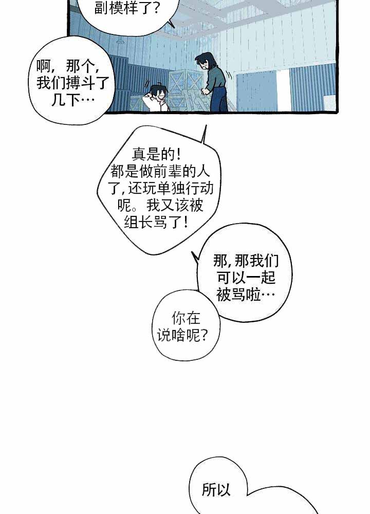 完美的游戏排行榜漫画,第4话5图