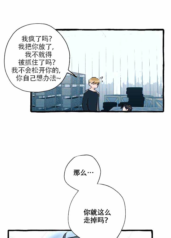 完美的游戏排行榜漫画,第4话1图