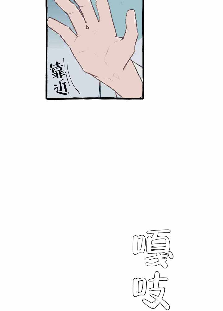 完美的游戏排行榜漫画,第4话3图