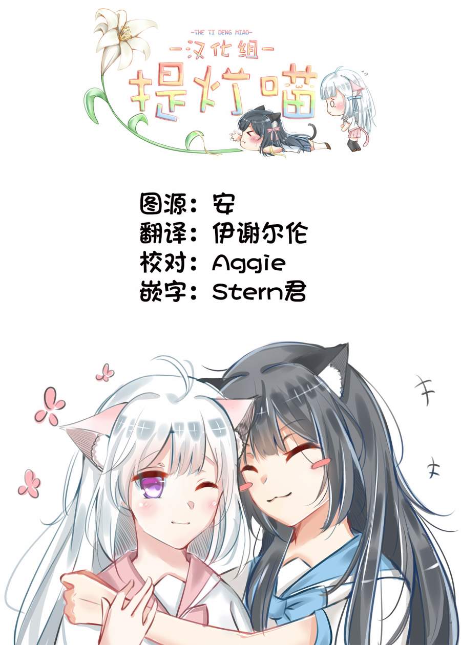 魔女的结婚漫画,第2话4图