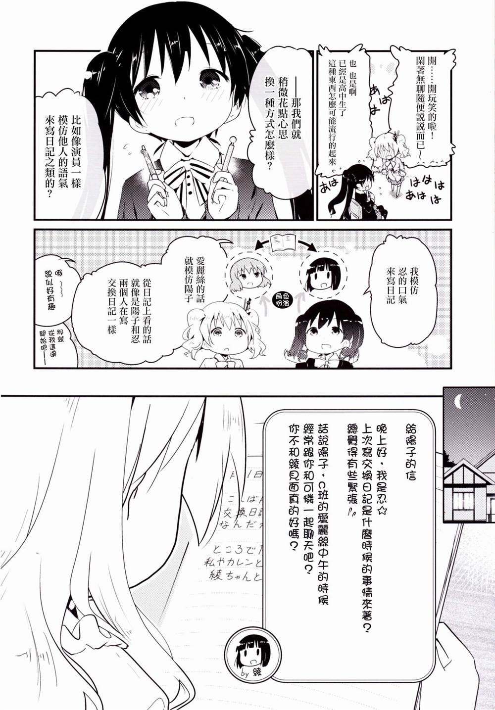 【黄金拼图黄金嵌片】谜样日记漫画,第1话1图