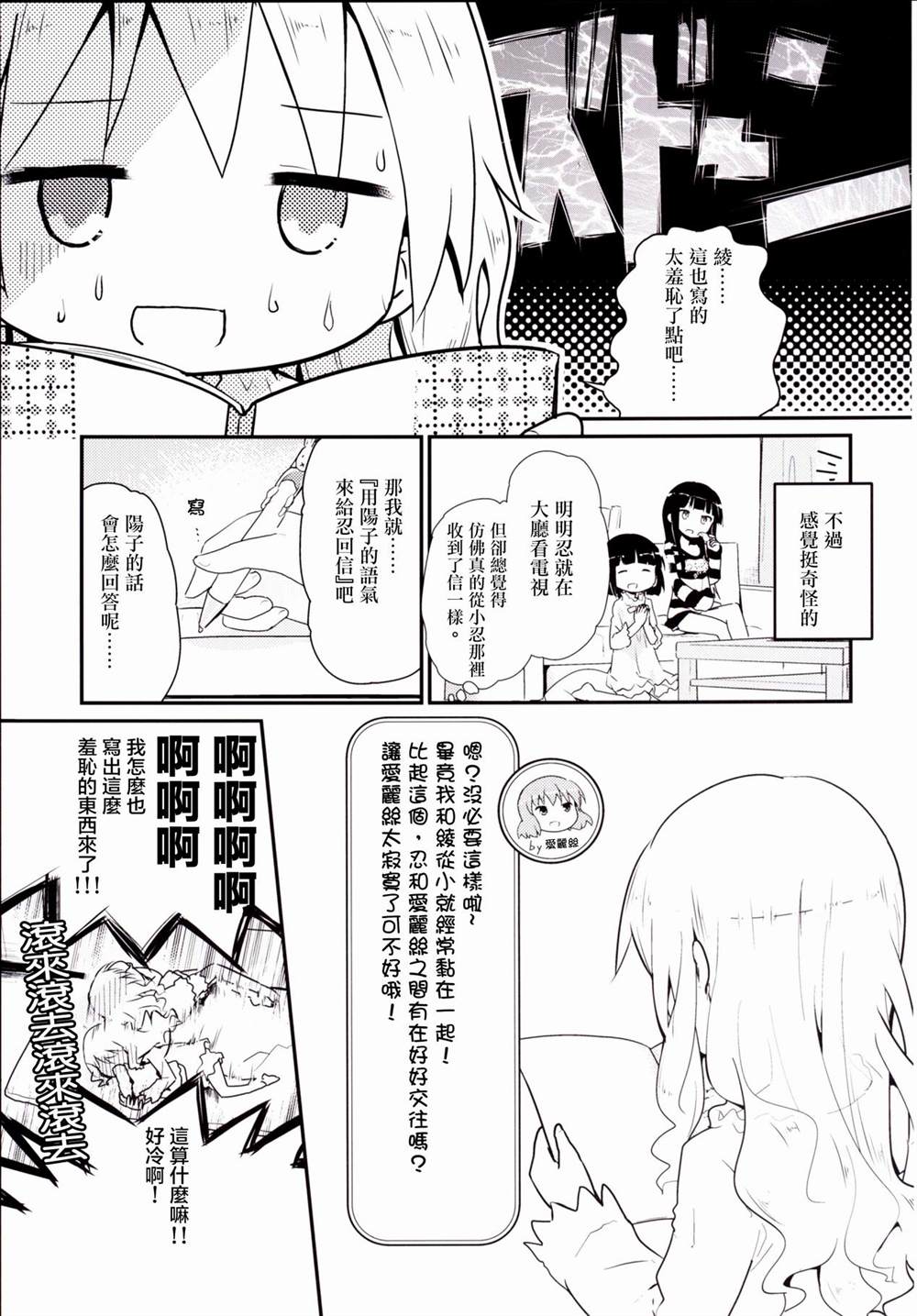 【黄金拼图黄金嵌片】谜样日记漫画,第1话2图