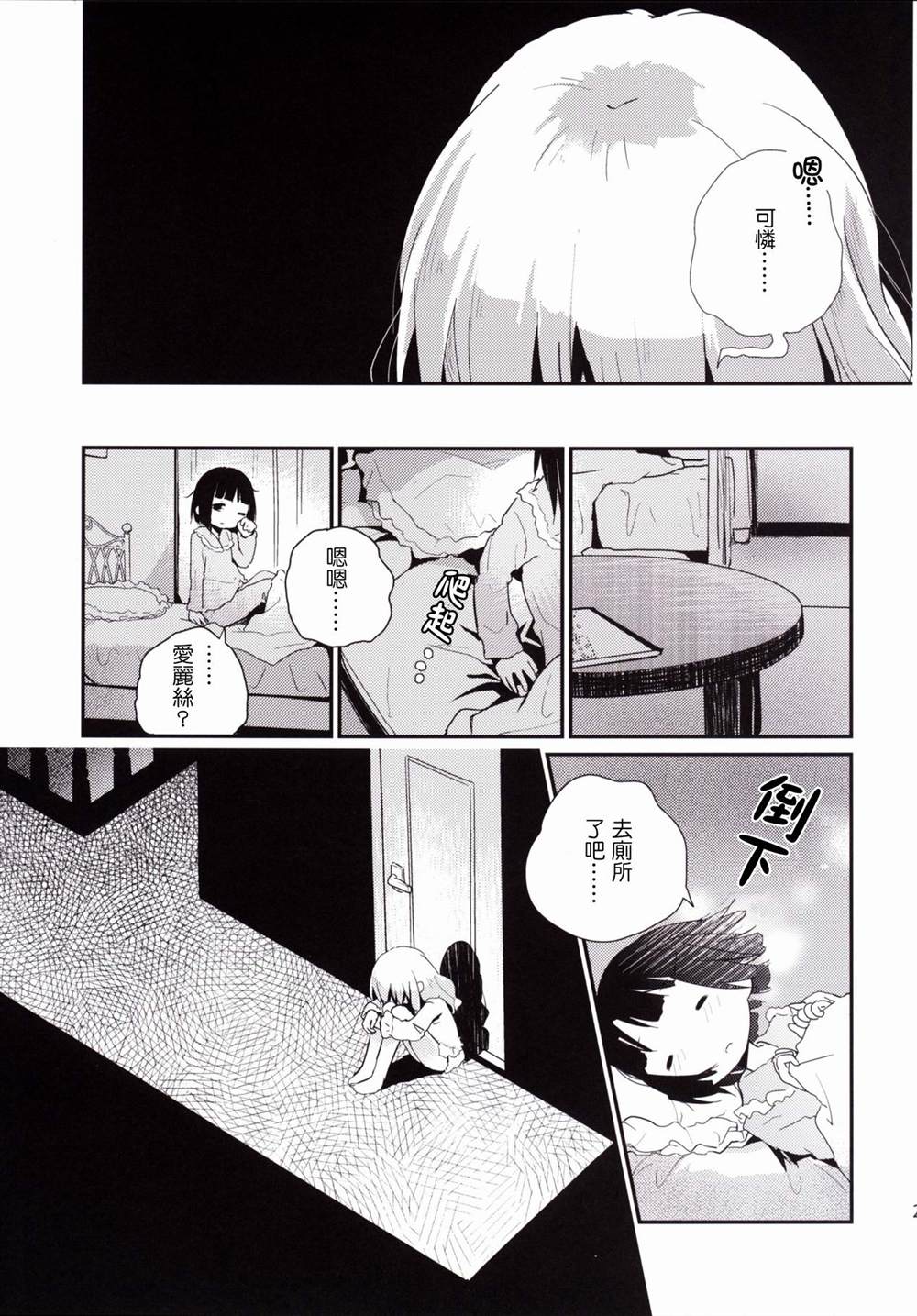 【黄金拼图黄金嵌片】谜样日记漫画,第1话2图