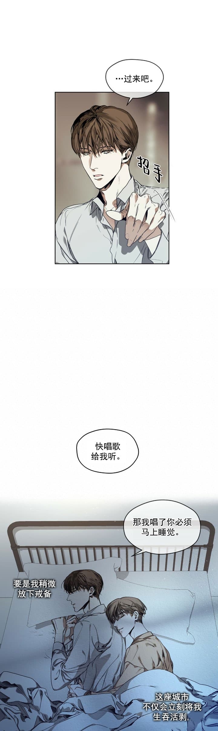 犯规了短剧漫画,第11话5图