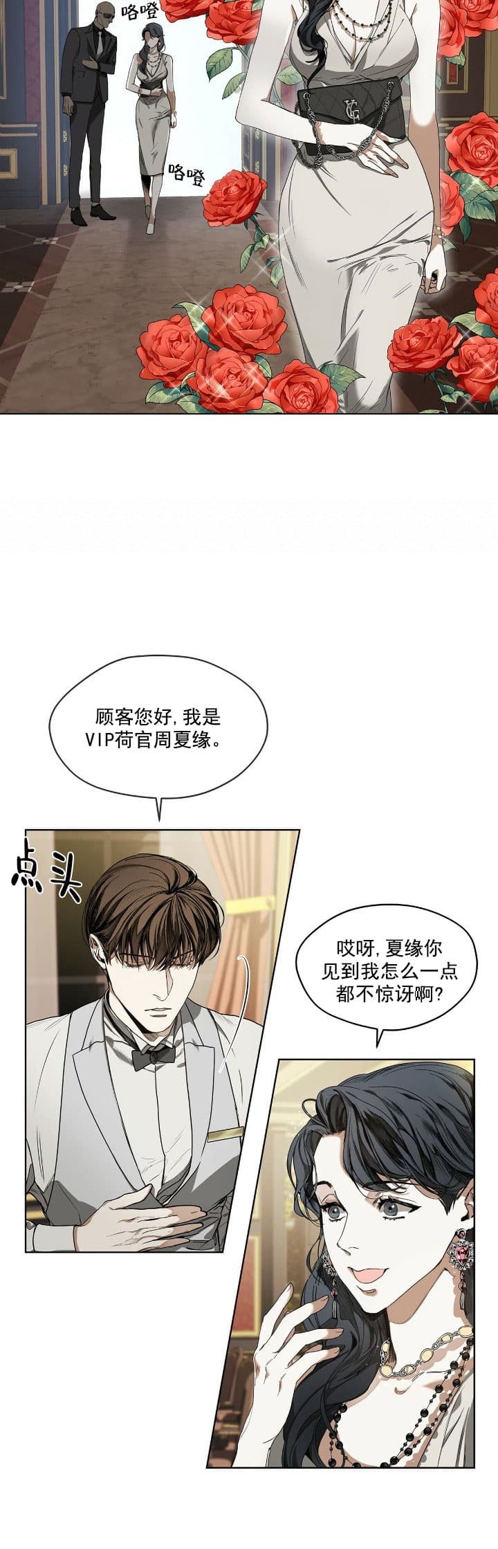 犯规是对规则的违犯漫画,第11话5图