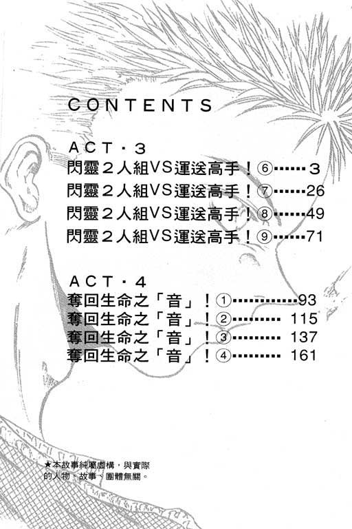 刀剑神域 Alicization篇漫画,第3卷3图