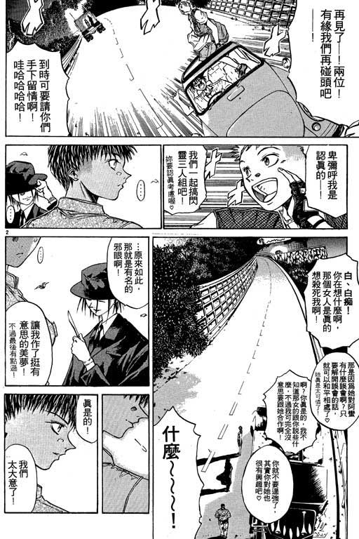 刀剑神域 Alicization篇漫画,第3卷5图