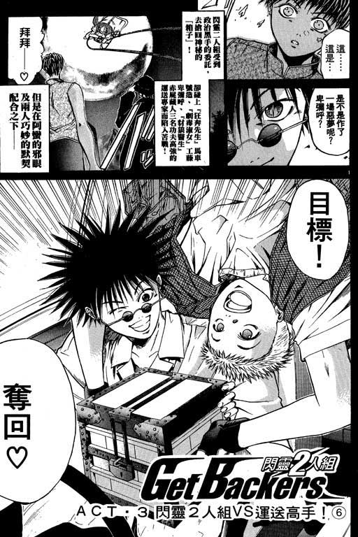 刀剑神域 Alicization篇漫画,第3卷4图