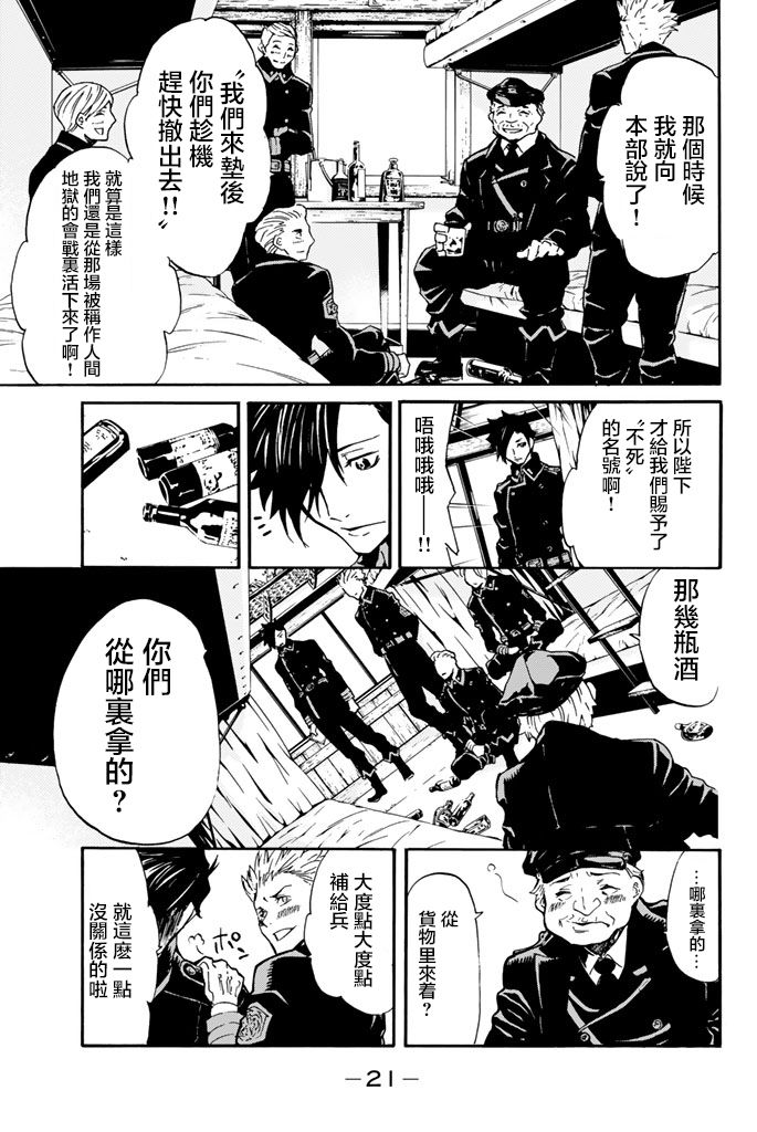 女王陛下的补给线漫画,第1话1图