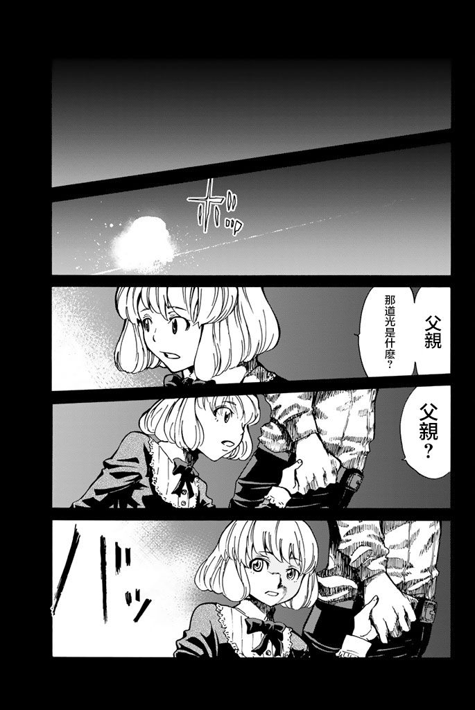 女王陛下的补给线漫画,第1话5图