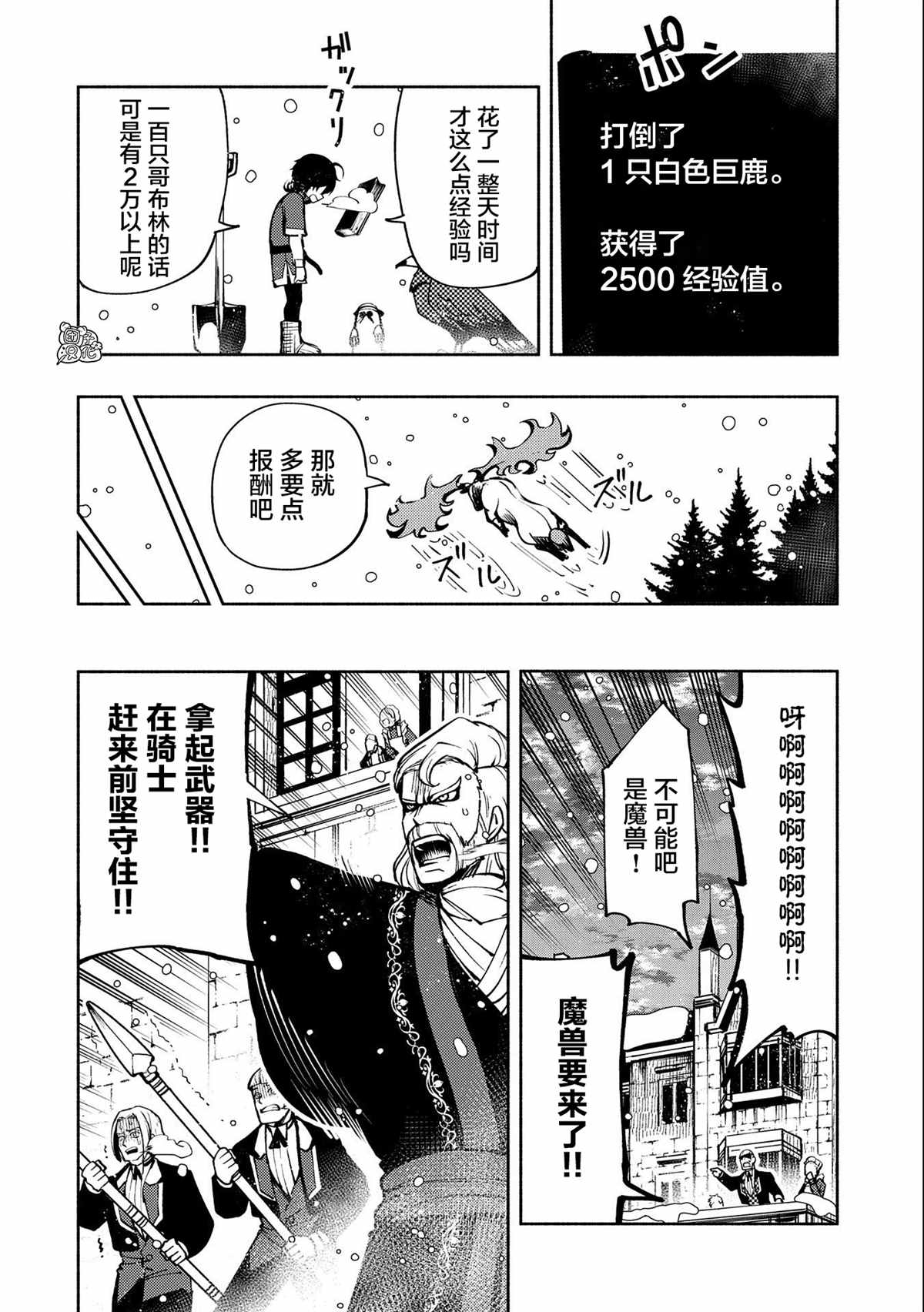 地狱模式～喜欢速通游戏的玩家在废设定异世界无双漫画,第7话初识米赫伊3图