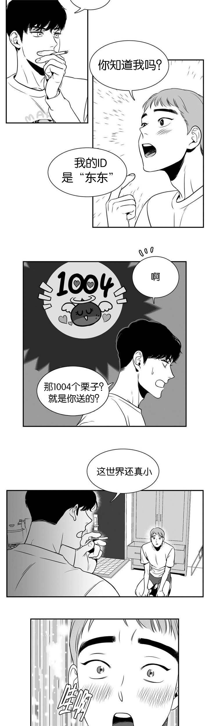 东播直播漫画,第4章：有完没完1图