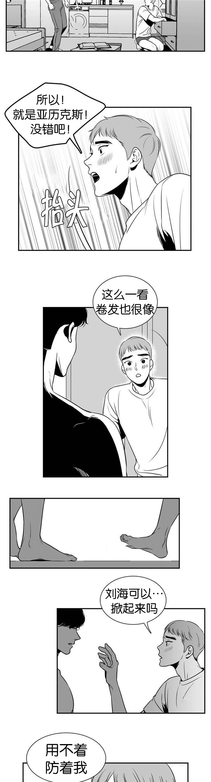 东波小学漫画,第4章：有完没完2图