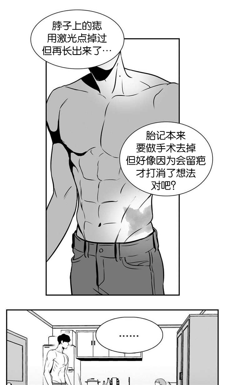 东波小学漫画,第4章：有完没完1图