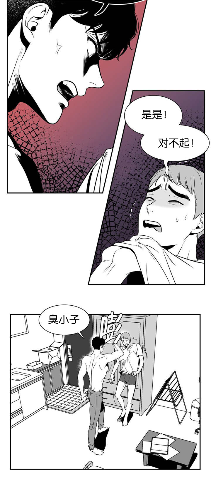 东播直播漫画,第4章：有完没完2图