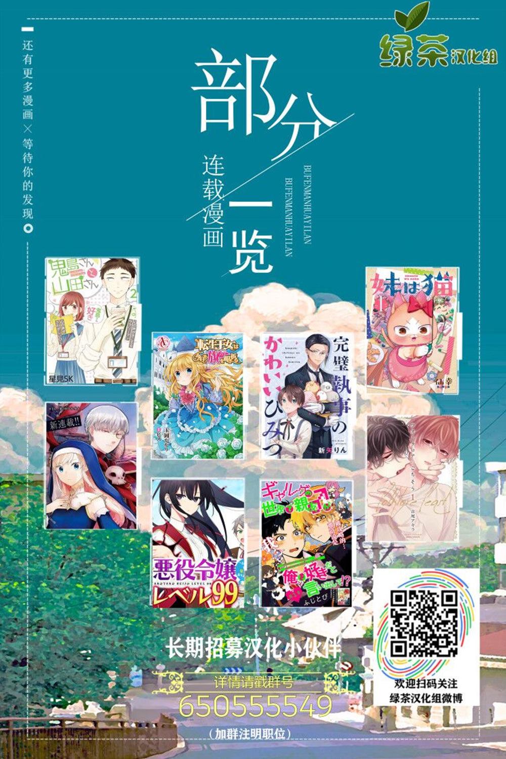 海洋动物太可爱了!漫画,第3话1图