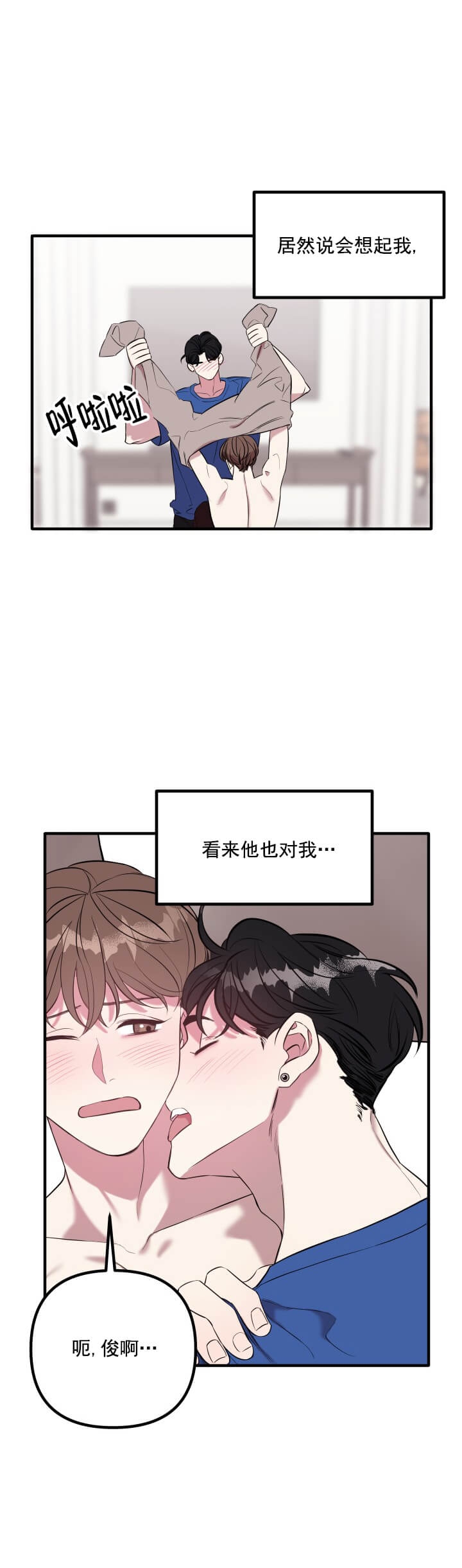 帮帮我吧漫画免费浏览漫画,第10话2图