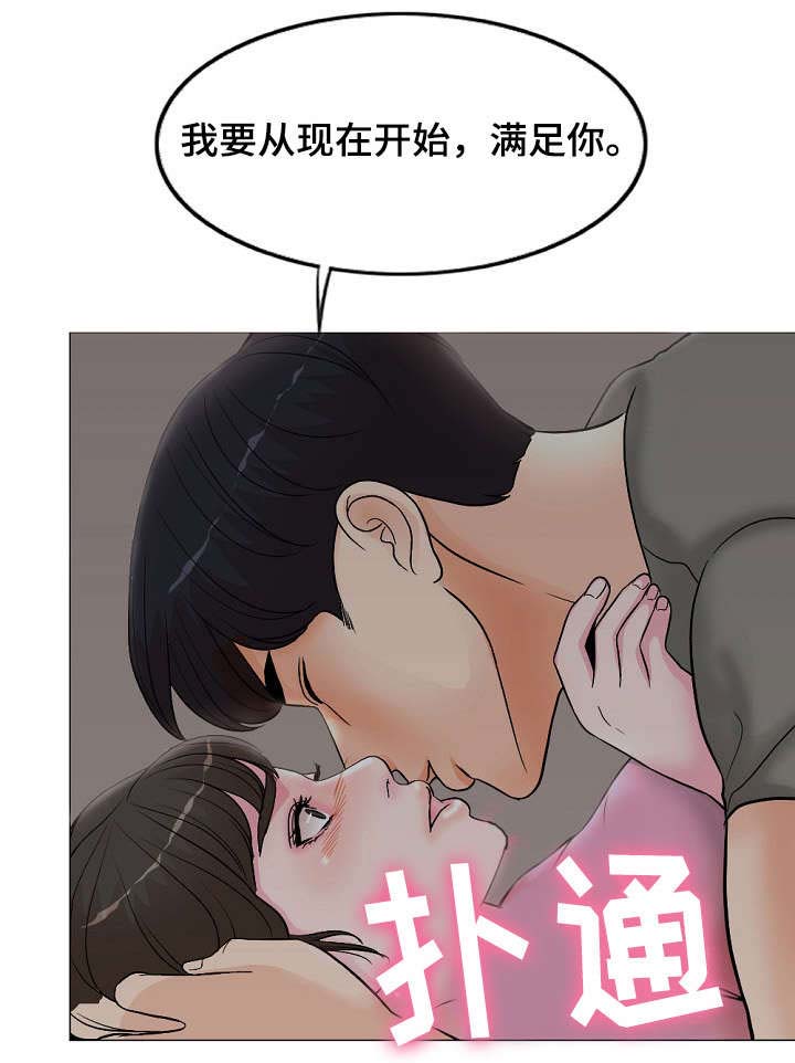 限时婚姻by丧鱼漫画,第3章：骚扰4图