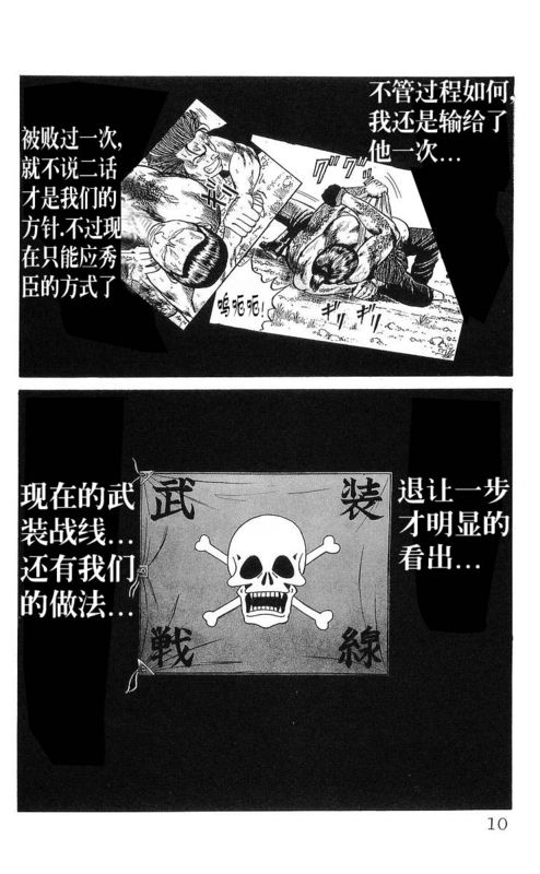 热血高校漫画,第6卷5图