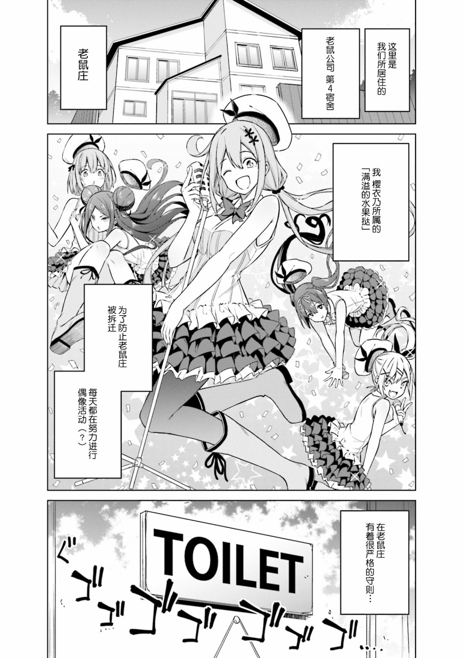 满溢的水果挞短篇合集漫画,第3话1图