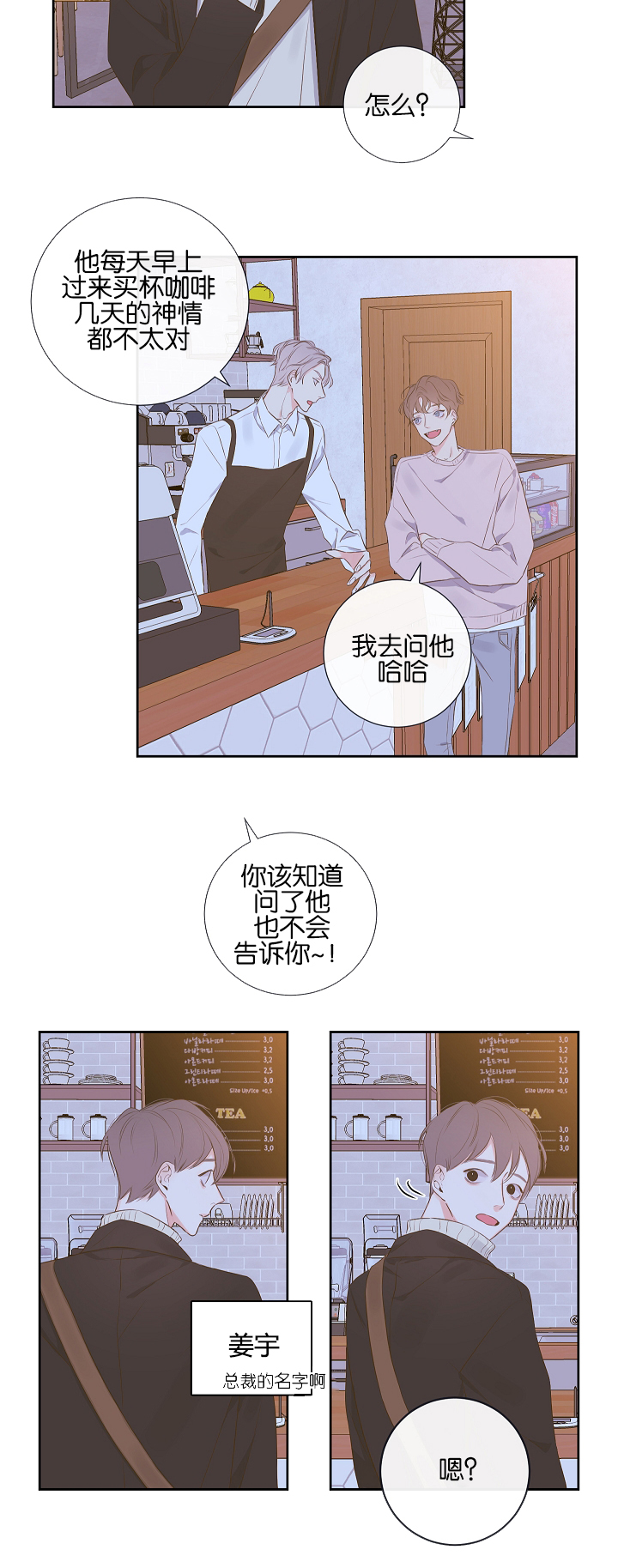 半血族金代理的秘密网站漫画,第7话1图