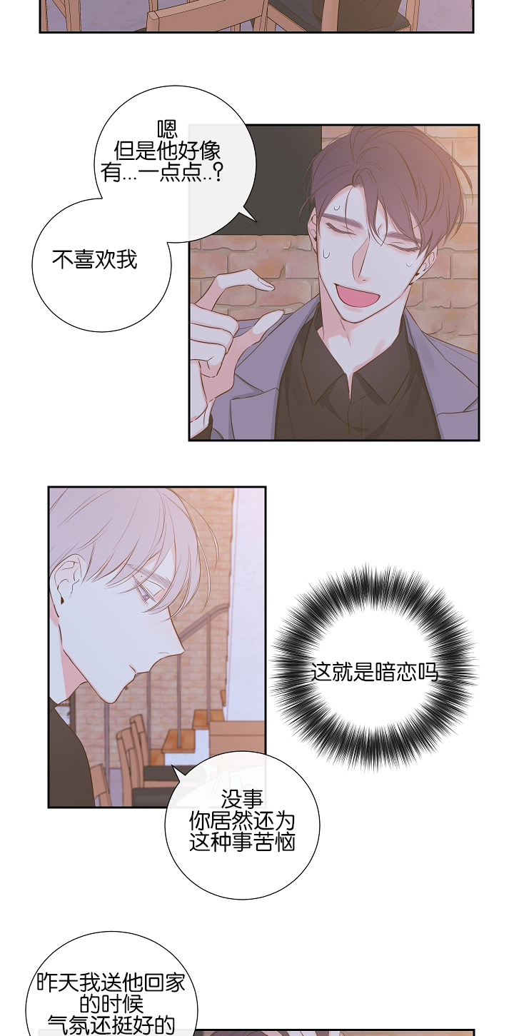 半血族金代理的秘密网站漫画,第7话1图