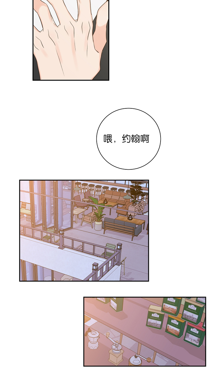 金代理的秘密（I+II季）漫画,第7话4图