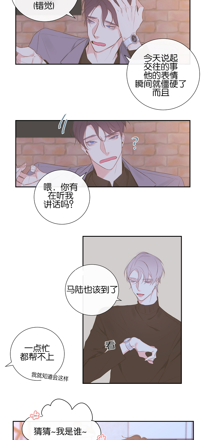 半血族金代理的秘密网站漫画,第7话2图