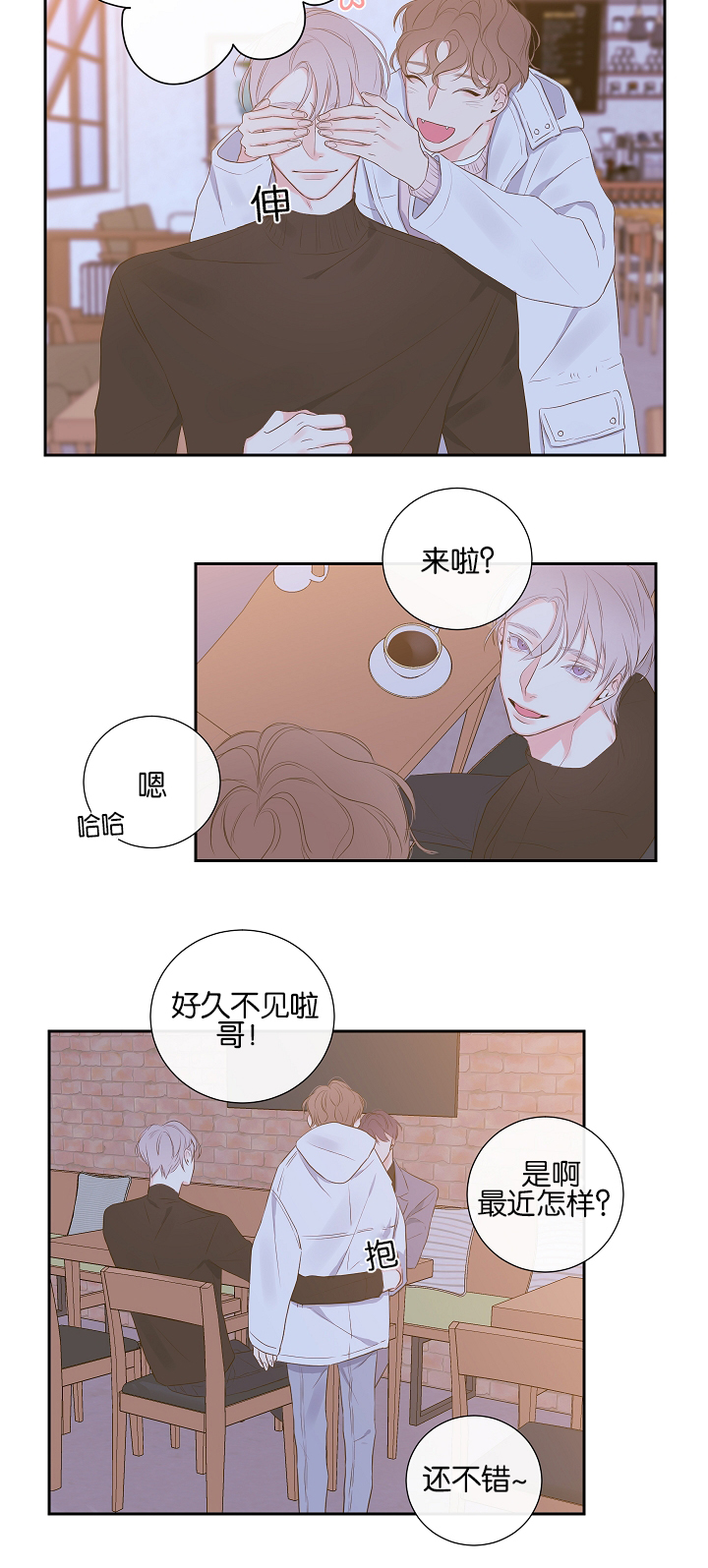 半血族金代理的秘密网站漫画,第7话3图