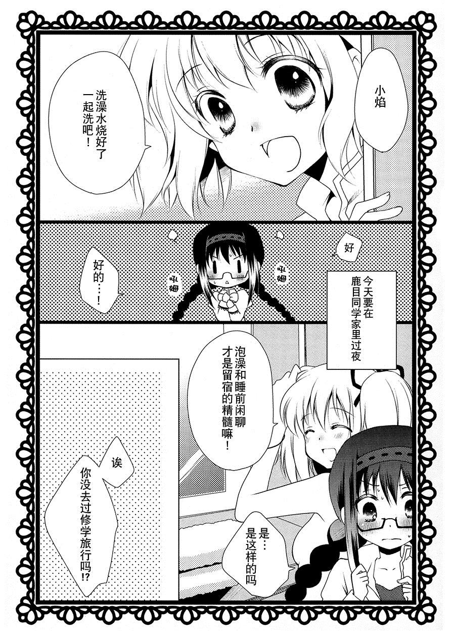 FIRST LOVE漫画,第1话2图