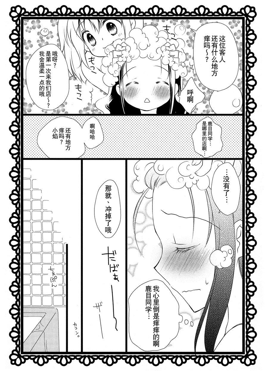 FIRST LOVE漫画,第1话5图