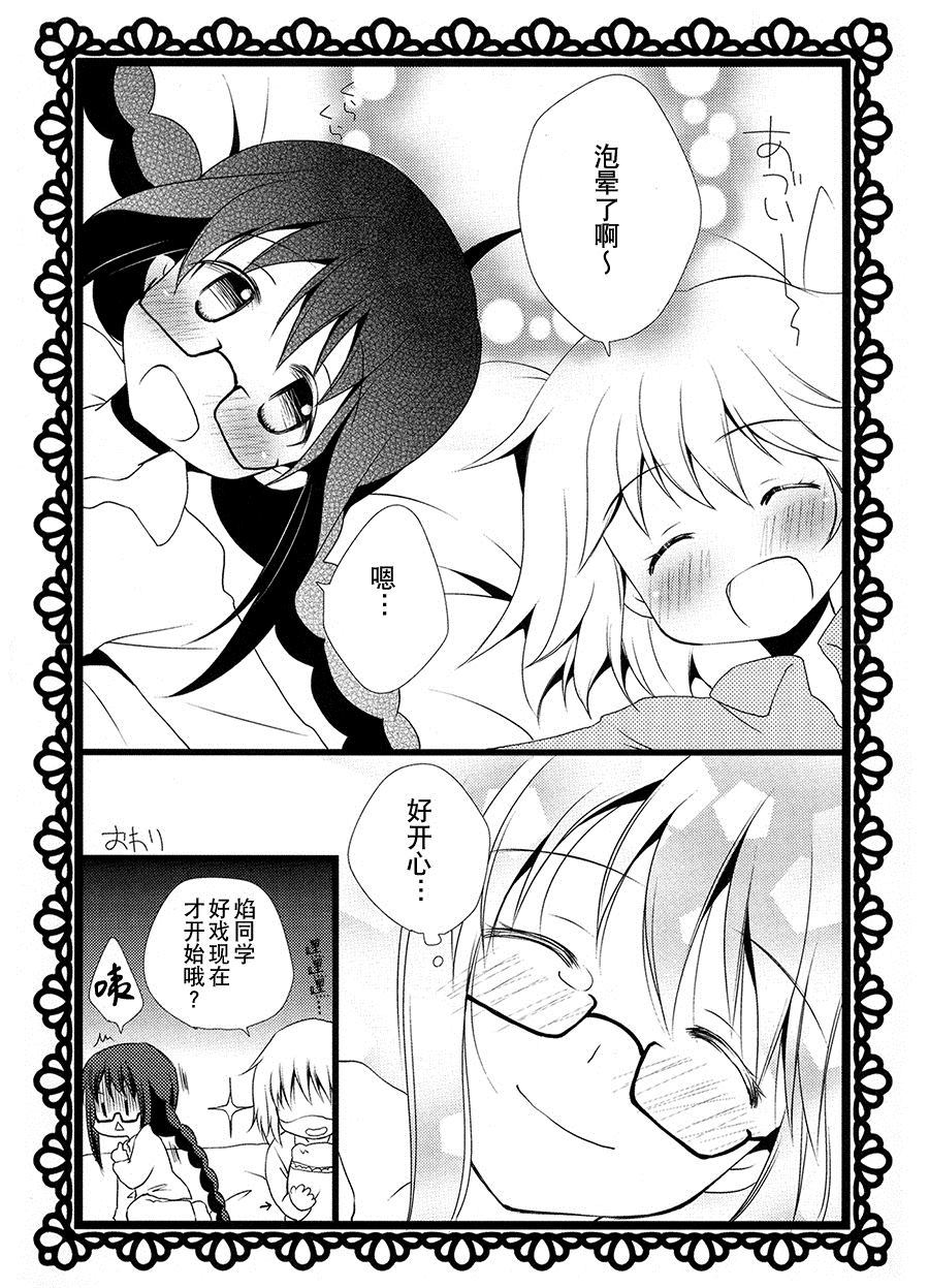 FIRST LOVE漫画,第1话2图