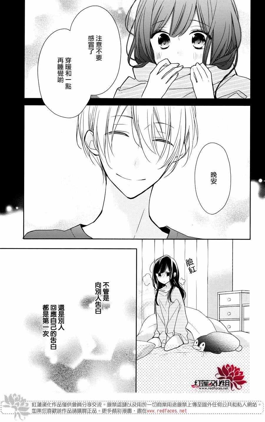 If given a second chance漫画,第5话5图