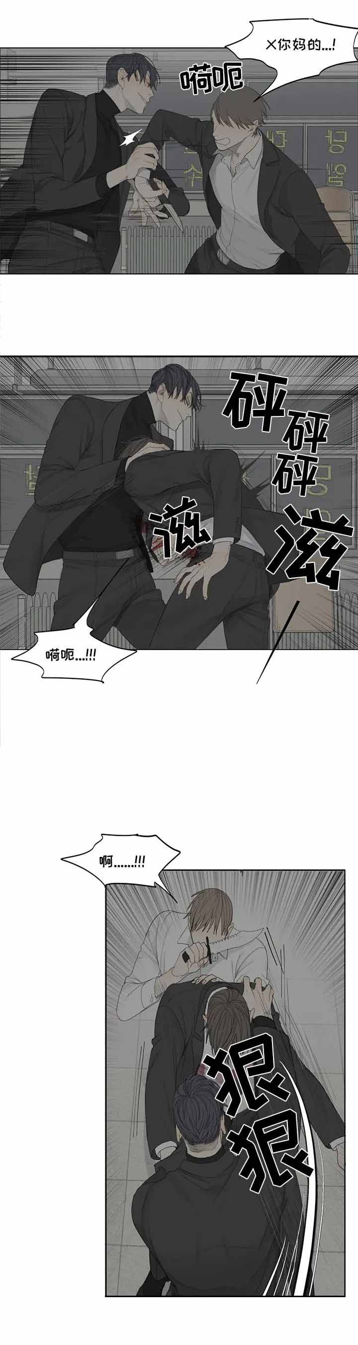 狂犬漫画,第4话1图