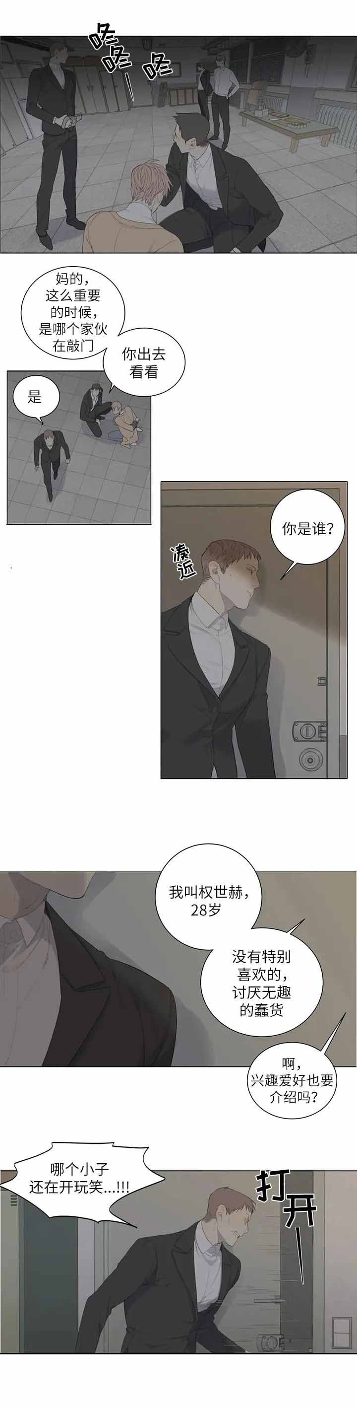 狂犬漫画,第4话2图