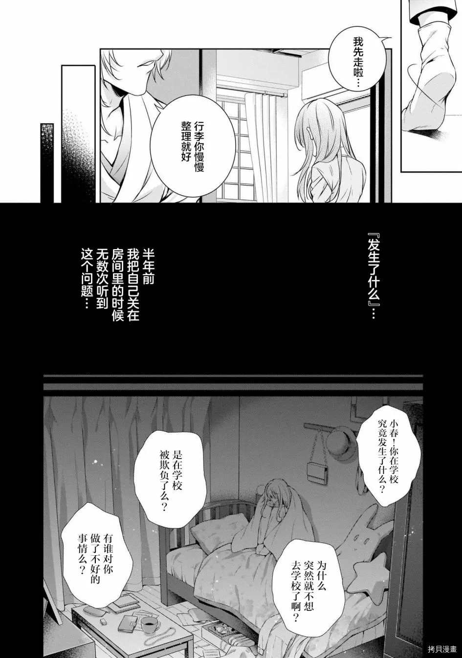 我家是祇园的祈祷师漫画,第1话4图