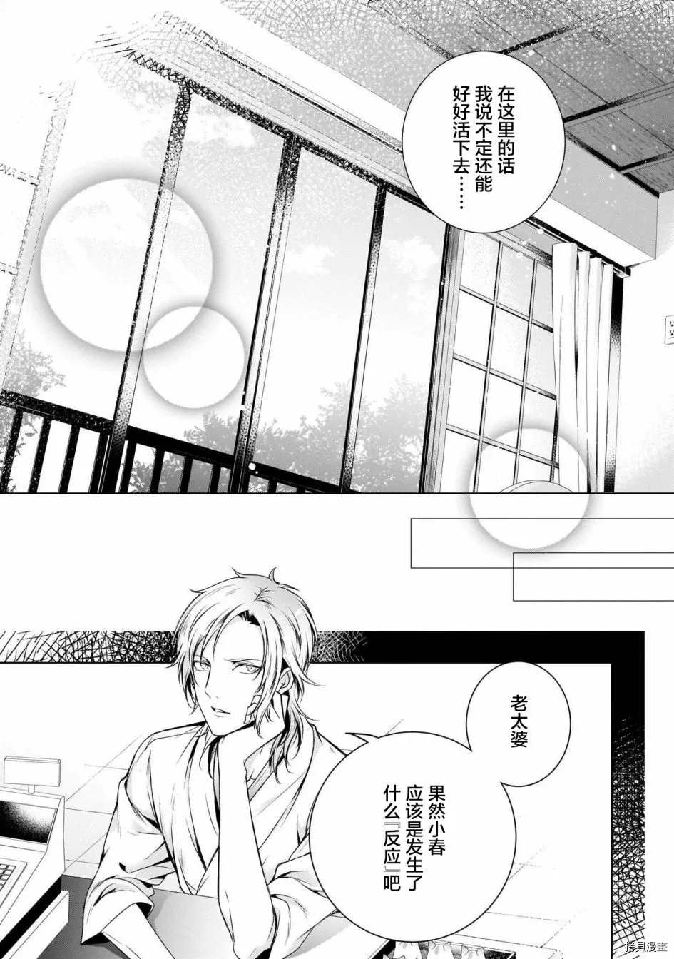 我家是祇园的祈祷师漫画,第1话2图